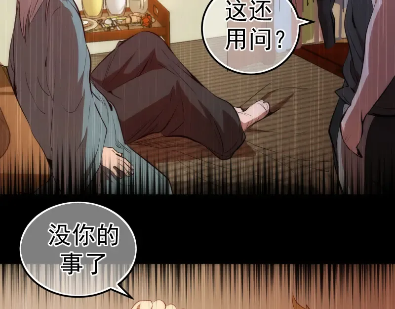 第156话 敕令归来 第127页