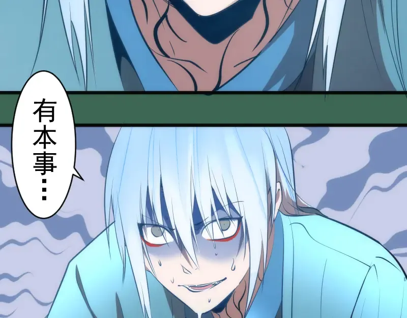 第156话 敕令归来 第130页