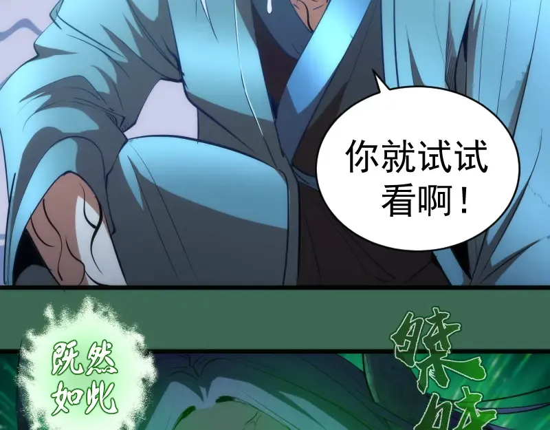 第156话 敕令归来 第131页