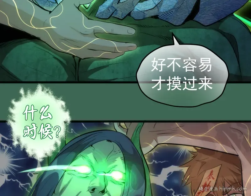 第156话 敕令归来 第136页