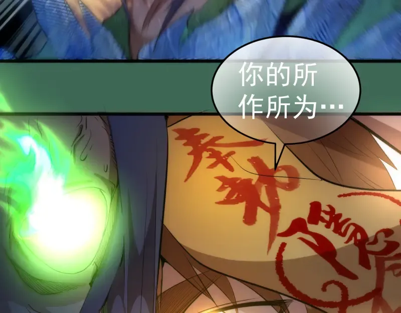 第156话 敕令归来 第139页