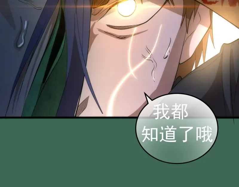 第156话 敕令归来 第140页