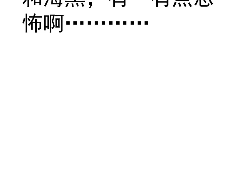 第156话 敕令归来 第149页