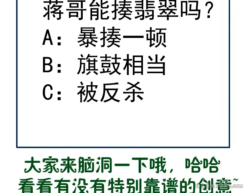 第156话 敕令归来 第152页