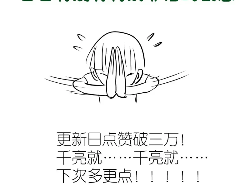第156话 敕令归来 第153页
