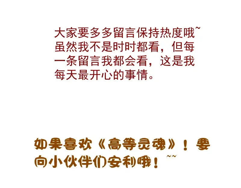 第156话 敕令归来 第154页