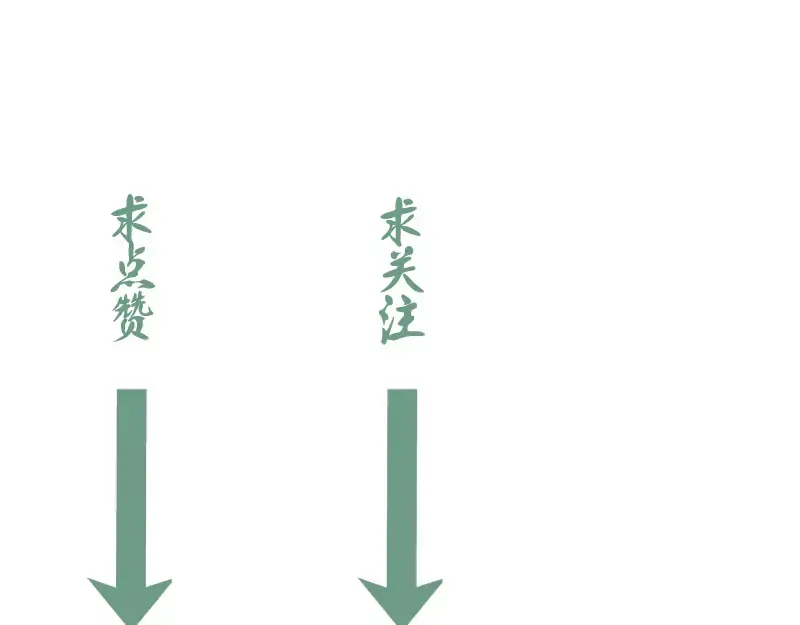 第156话 敕令归来 第155页