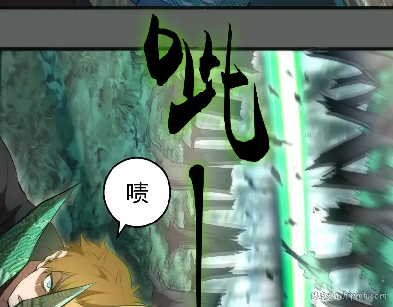 第157话 你跑不掉了 第8页