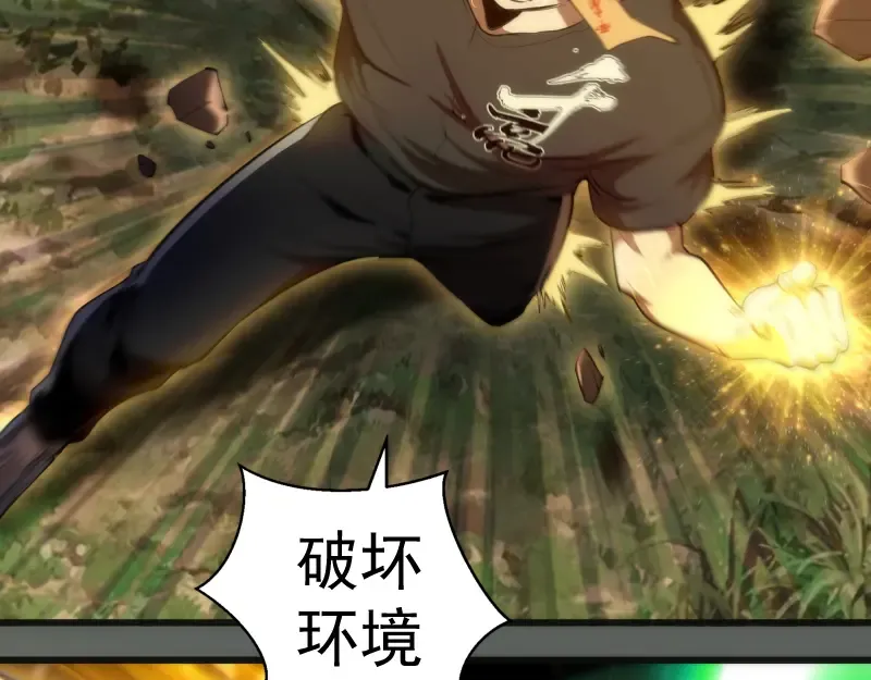 第157话 你跑不掉了 第11页