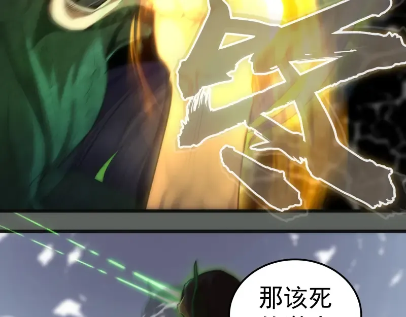 第157话 你跑不掉了 第13页
