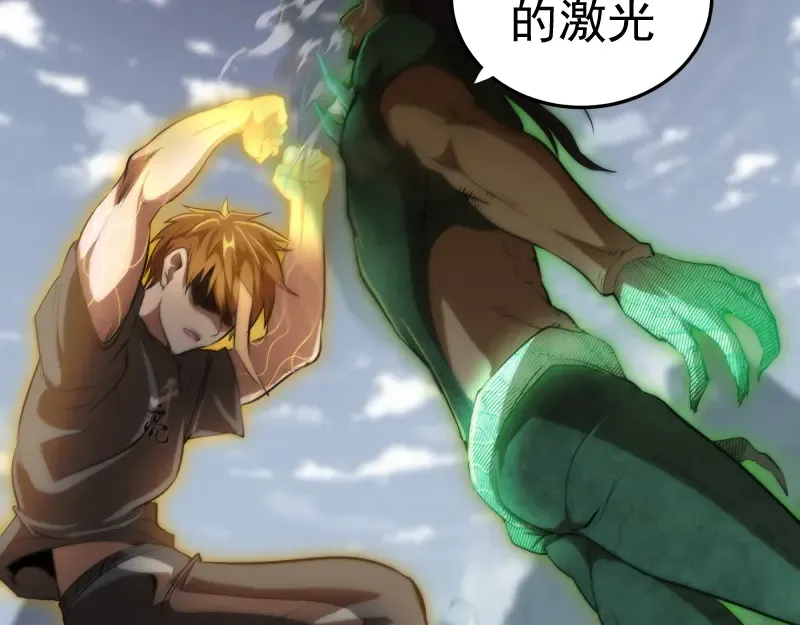 第157话 你跑不掉了 第14页