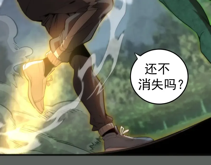第157话 你跑不掉了 第15页