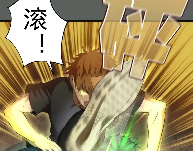 第157话 你跑不掉了 第17页