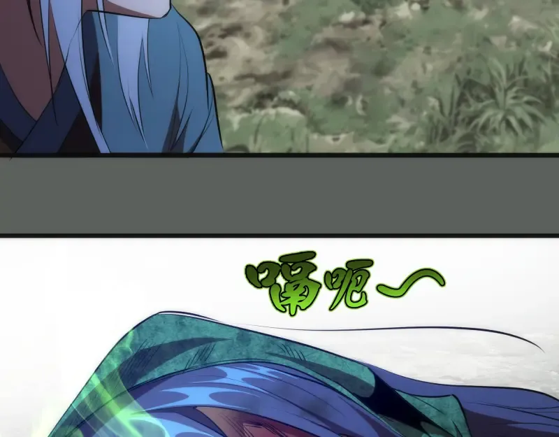 第157话 你跑不掉了 第23页