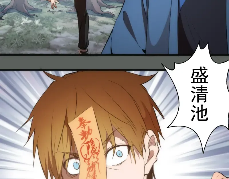 第157话 你跑不掉了 第26页