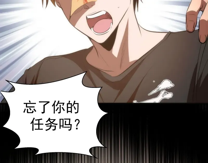 第157话 你跑不掉了 第27页