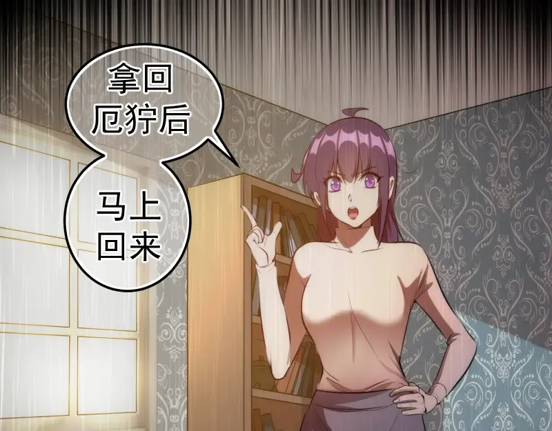 第157话 你跑不掉了 第28页