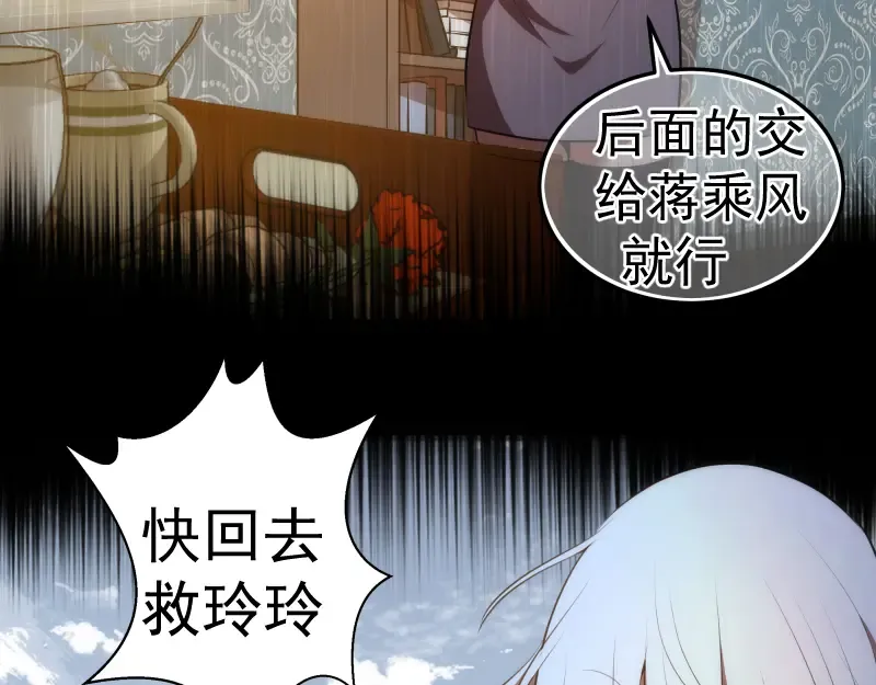 第157话 你跑不掉了 第29页