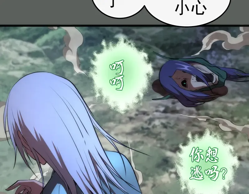 第157话 你跑不掉了 第31页