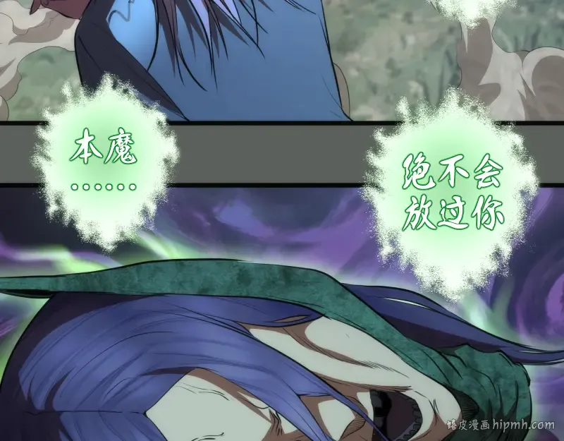 第157话 你跑不掉了 第32页