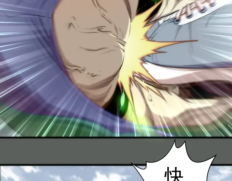 第157话 你跑不掉了 第34页