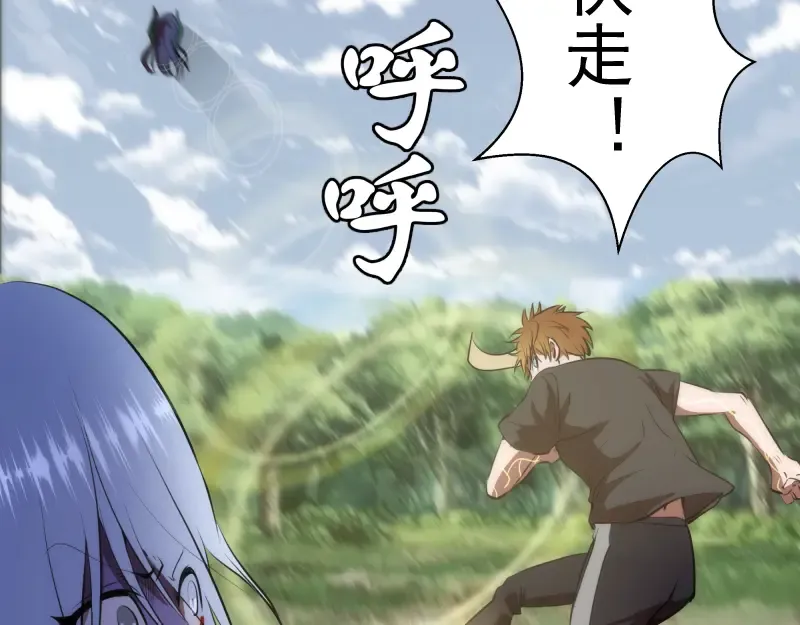 第157话 你跑不掉了 第35页