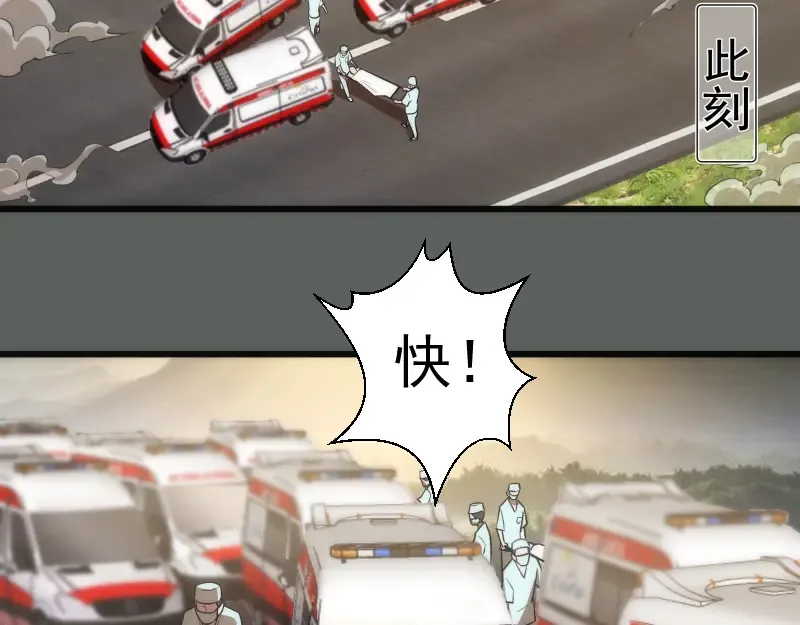 第157话 你跑不掉了 第38页
