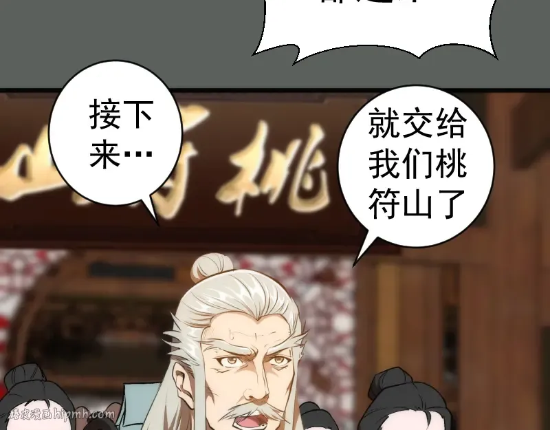 第157话 你跑不掉了 第40页