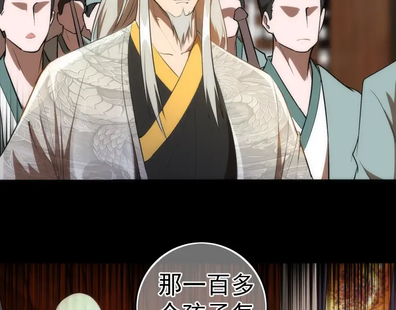 第157话 你跑不掉了 第41页