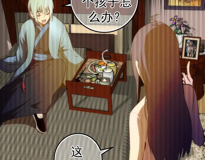 第157话 你跑不掉了 第42页
