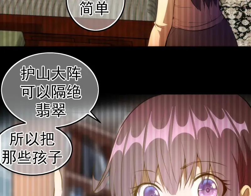 第157话 你跑不掉了 第43页