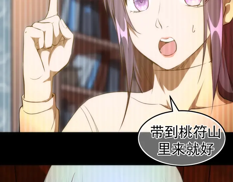 第157话 你跑不掉了 第44页