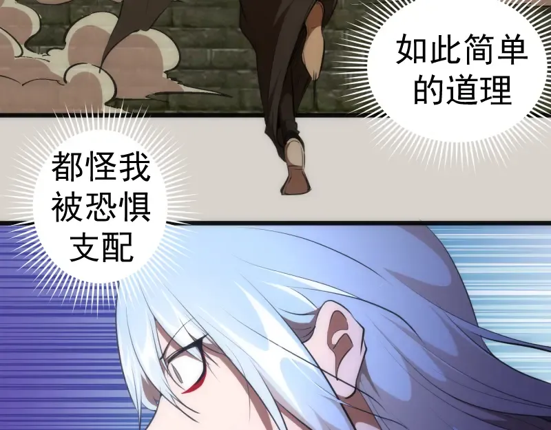 第157话 你跑不掉了 第47页
