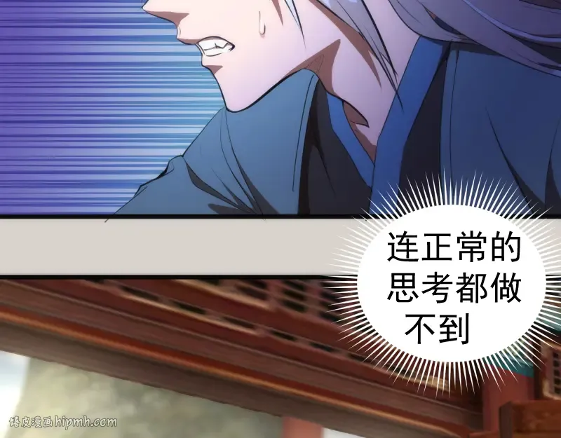 第157话 你跑不掉了 第48页