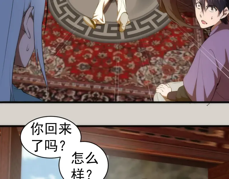 第157话 你跑不掉了 第51页