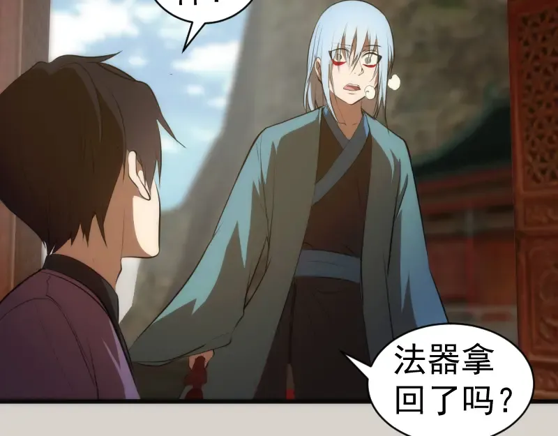第157话 你跑不掉了 第52页