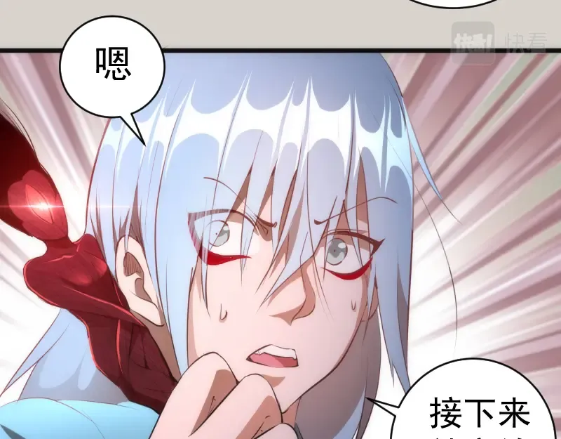 第157话 你跑不掉了 第53页