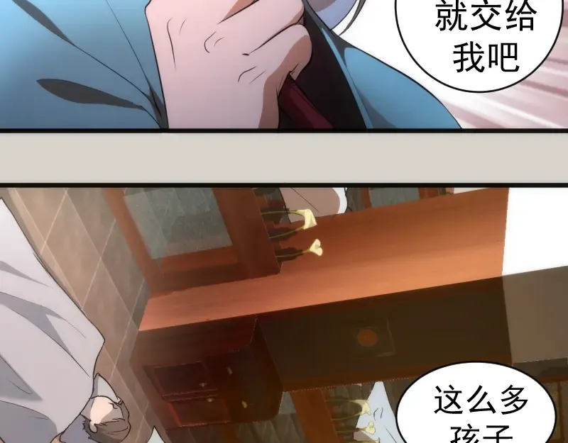 第157话 你跑不掉了 第54页