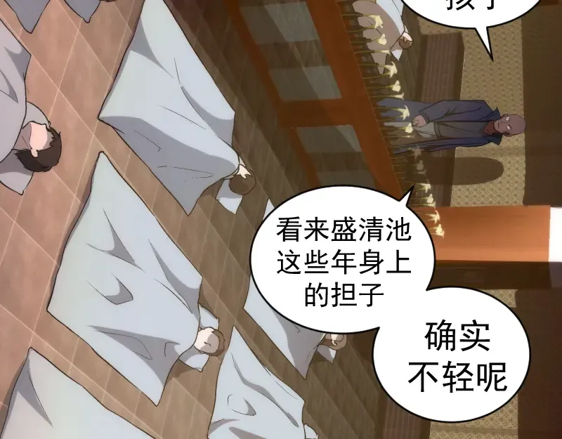 第157话 你跑不掉了 第55页