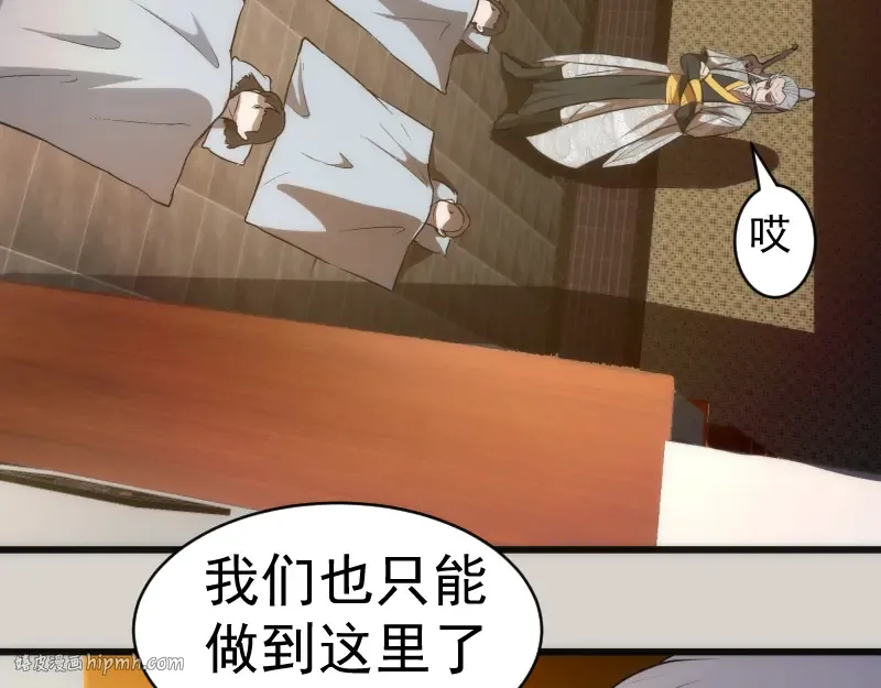 第157话 你跑不掉了 第56页