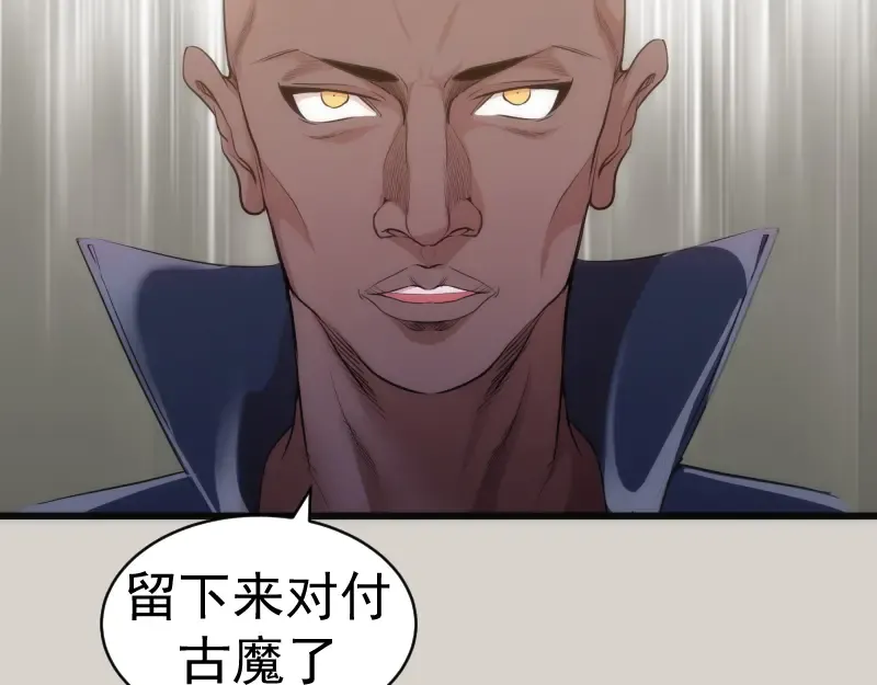 第157话 你跑不掉了 第59页