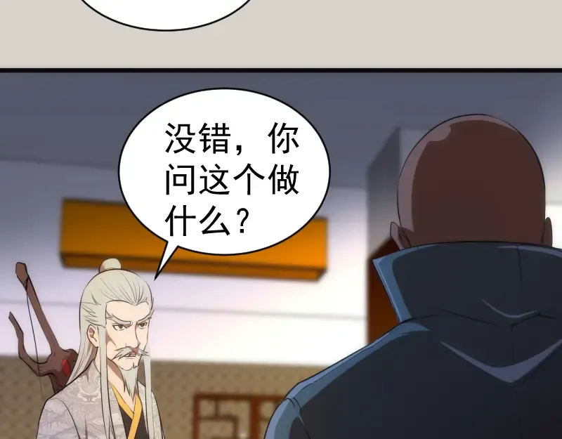 第157话 你跑不掉了 第60页