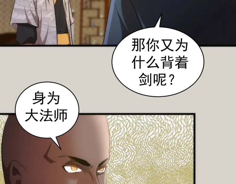 第157话 你跑不掉了 第61页
