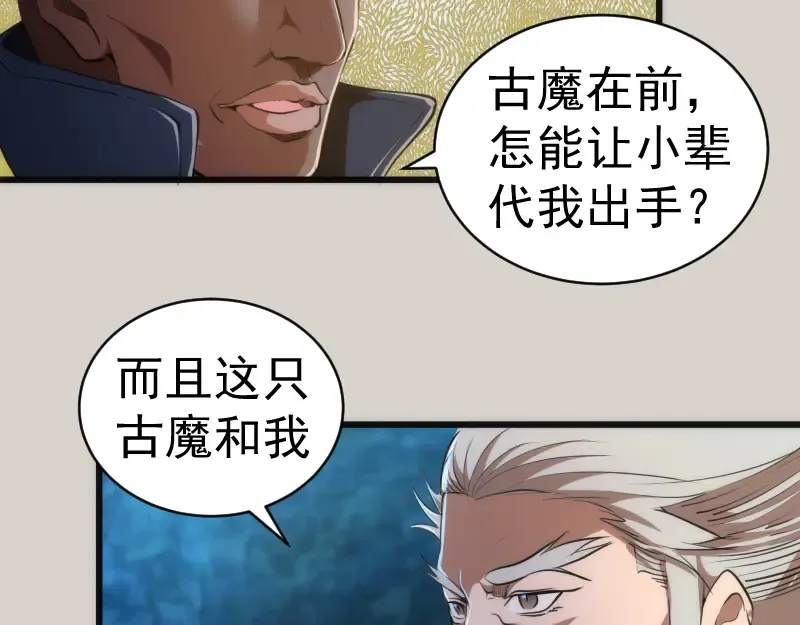 第157话 你跑不掉了 第62页