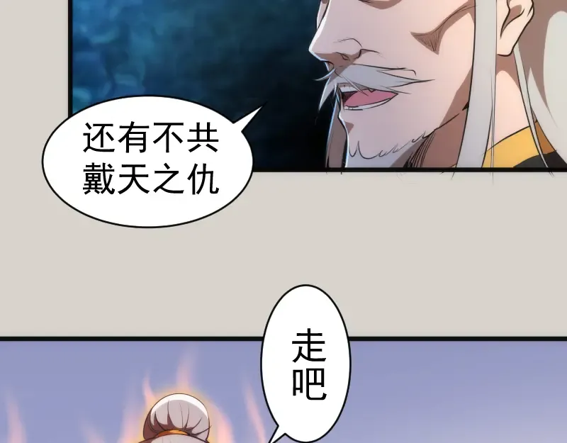 第157话 你跑不掉了 第63页