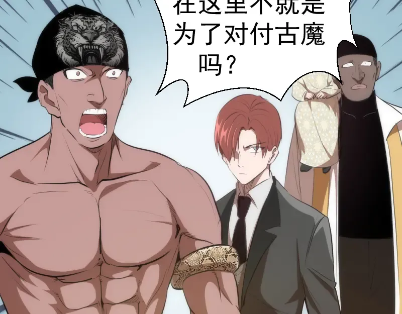 第157话 你跑不掉了 第67页