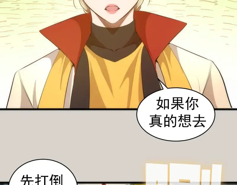 第157话 你跑不掉了 第71页