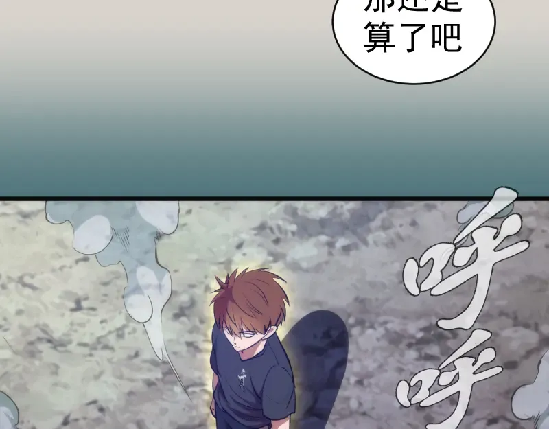 第157话 你跑不掉了 第77页