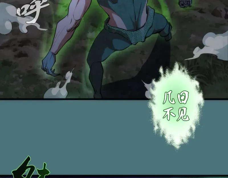 第157话 你跑不掉了 第79页