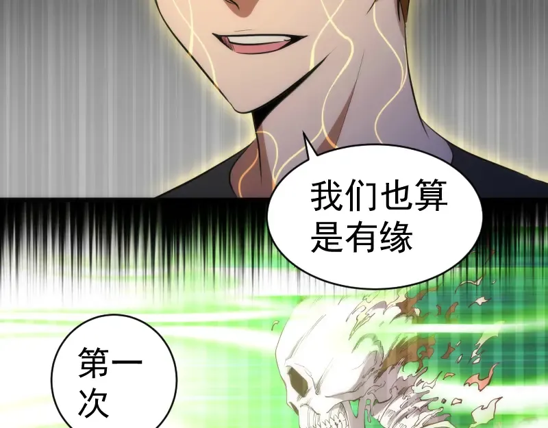 第157话 你跑不掉了 第86页
